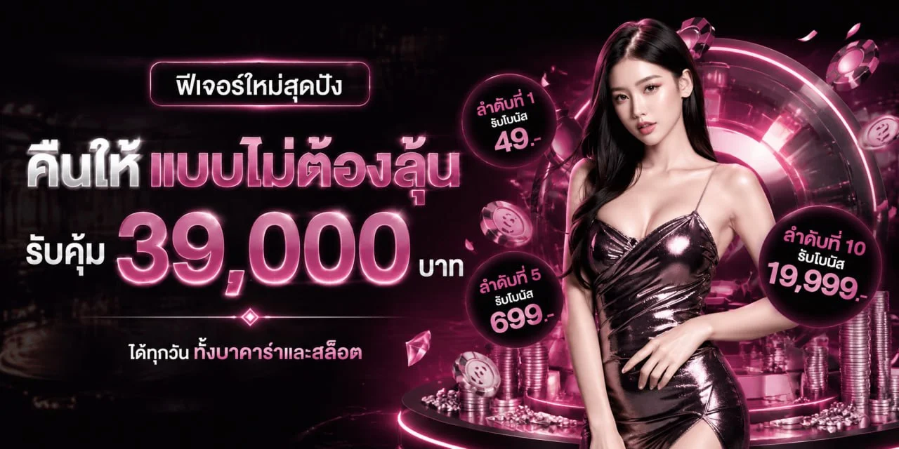 SUREBET คาสิโนออนไลน์ บาคาร่า สล็อต ฝากถอนไม่มีขั้นต่ำ
