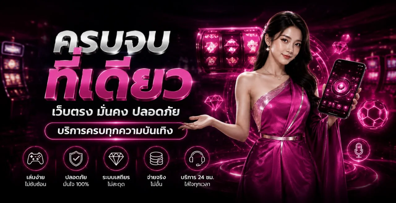 surebet เว็บพนันออนไลน์ครบวงจร บาคาร่า สล็อต