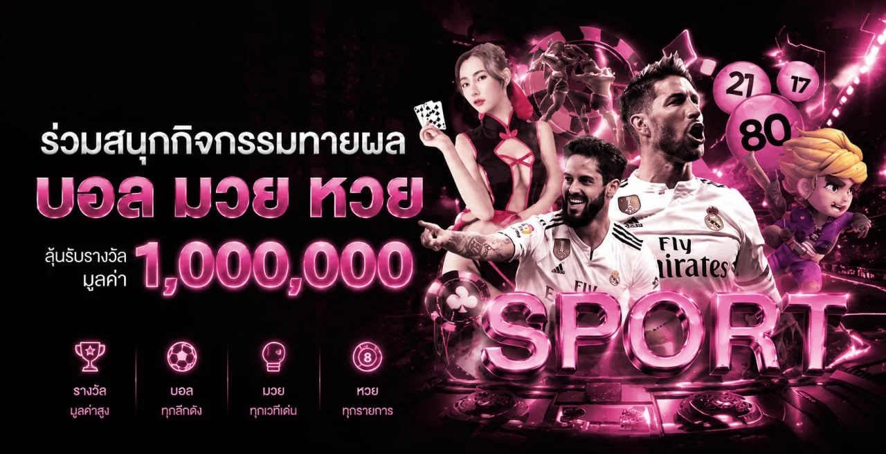 surebet ฝากถอนออโต้ รวดเร็ว ปลอดภัย